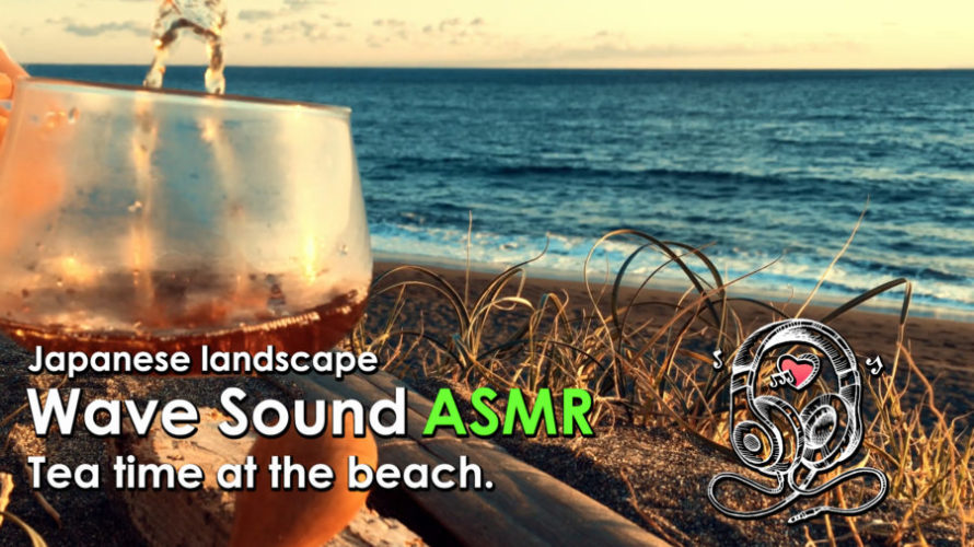ASMR | 睡眠 | 冬のビーチであったかティータイム♬ | Relaxing Wave Sounds
