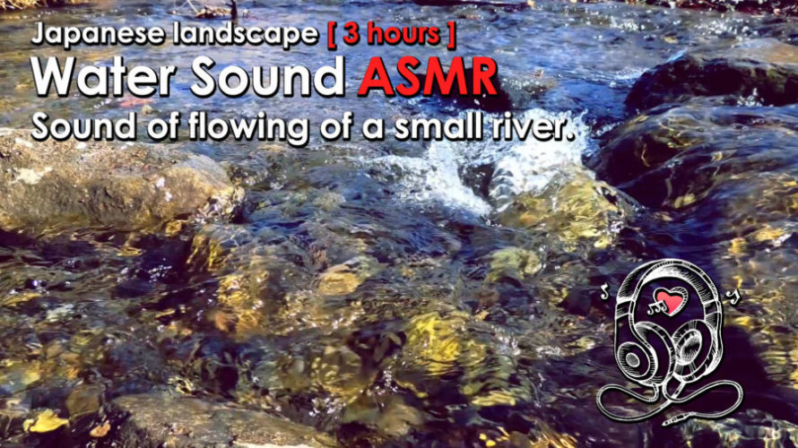 ASMR | 睡眠 | 優しいせせらぎの音で気持ち良く目覚める | Relaxing water Sounds