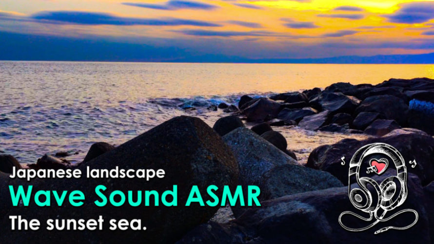 ASMR | 睡眠 | テトラに当たって複雑に響く波の音 | Relaxing wave Sounds