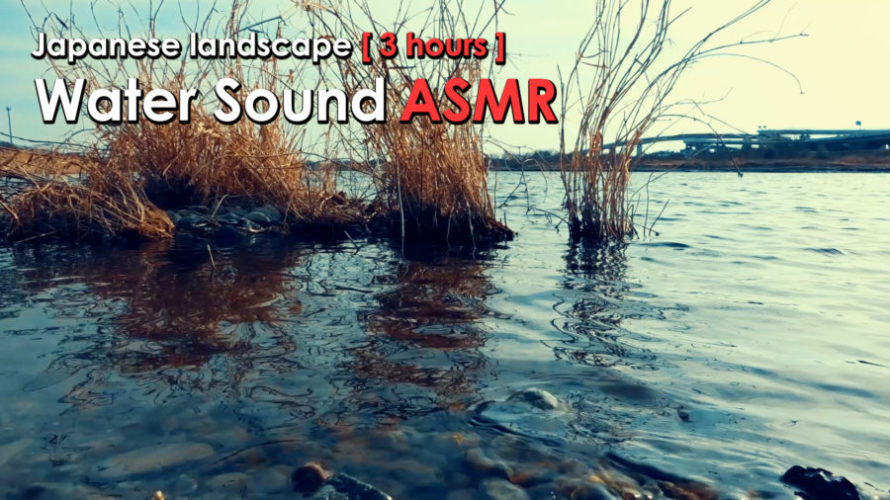 ASMR | 睡眠 | 水の響き。小さな水の音拾ってみた | water Sounds