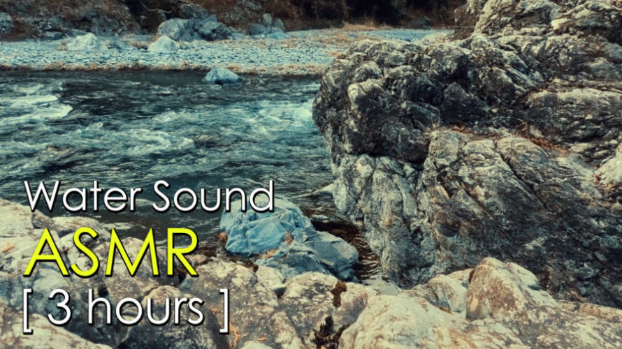 ASMR 癒し系 | 水の音は癒しの響きリラックスしたい時にお薦めの音 | water Sounds 3 hours