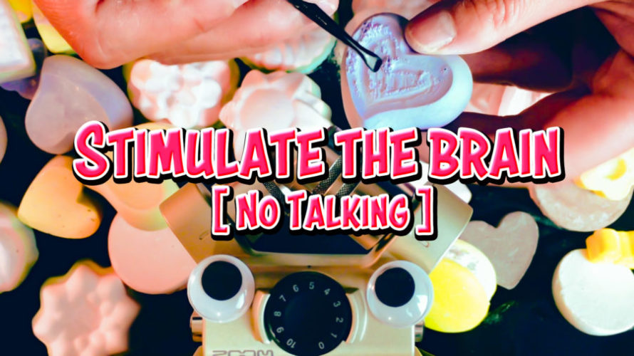 ASMR NoTalking | 耳かきでアロマストーンを削る刺激的な音 | Stimulate your brain | Sleep & Tingles