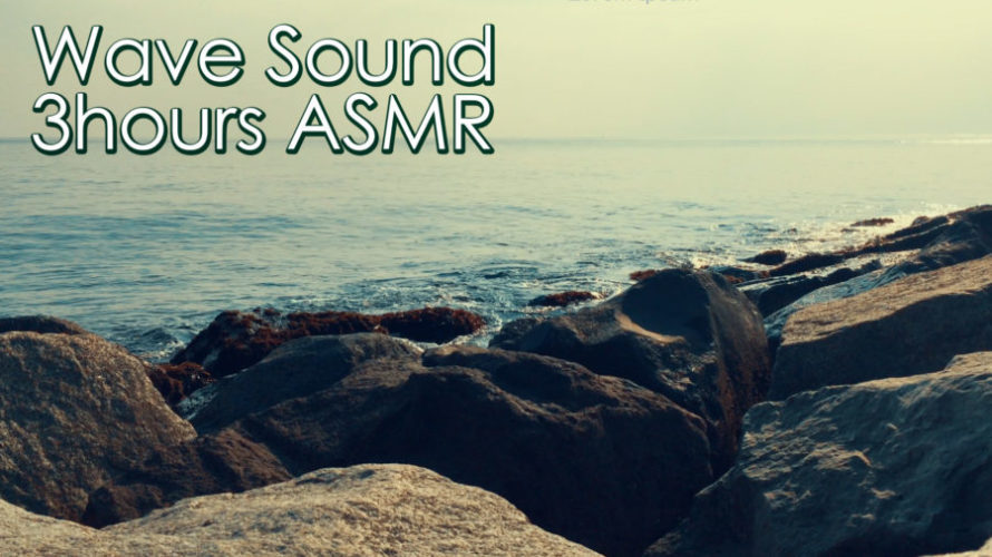 ASMR 睡眠 | 脳をマッサージする岩場に響く波の音 | 3時間 | Ocean Waves