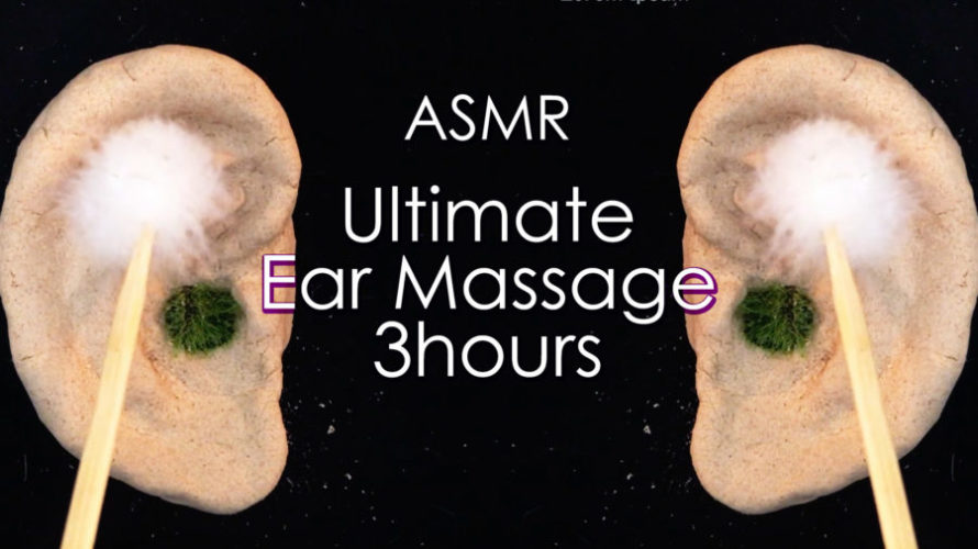 ASMR 耳マッサージ 睡眠用 3時間 | Ear Massage | DIY疑似耳 | No Talking