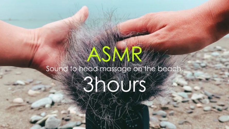 ASMR 睡眠 | 波の音&ヘッドマッサージの音 | 3時間 | Ocean Waves