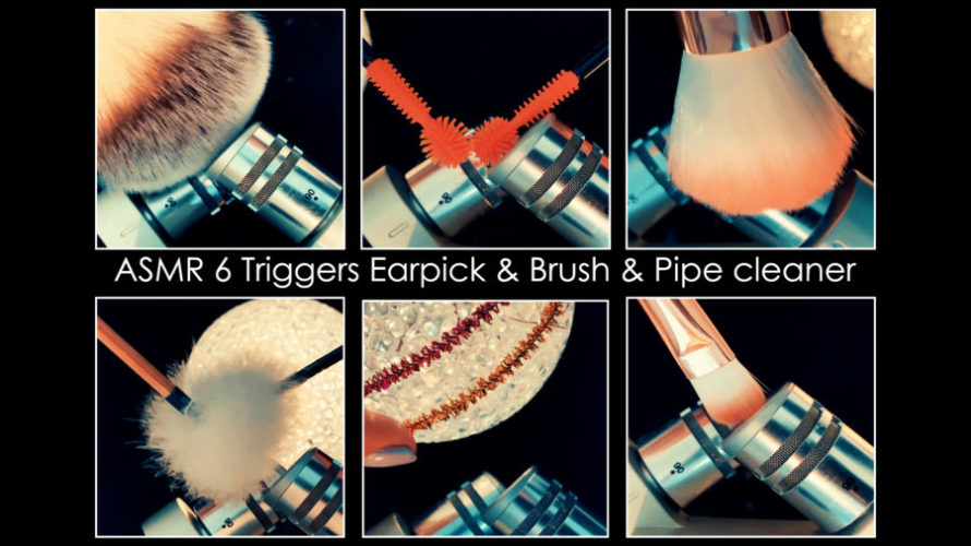 ASMR 6 Triggers Earpick & Brush & Pipe cleaner 6個のアイテムで色々な音をだしてみました