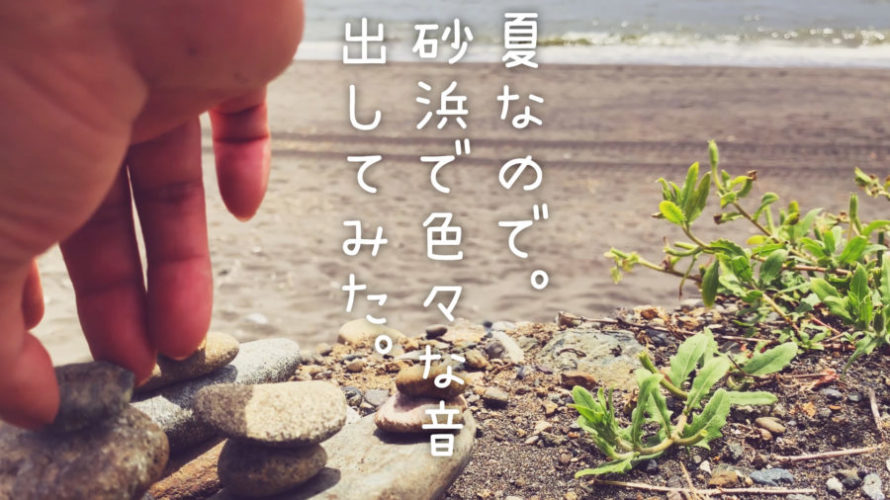 ASMR 睡眠 | 自然の音で遊んでみたよ | 3時間 | Nature tingles