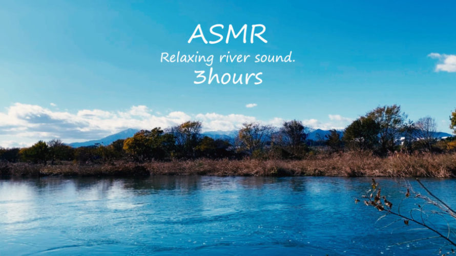 ASMR 睡眠 | ただぼけっとするだけ用動画 | 3時間 | wind sound