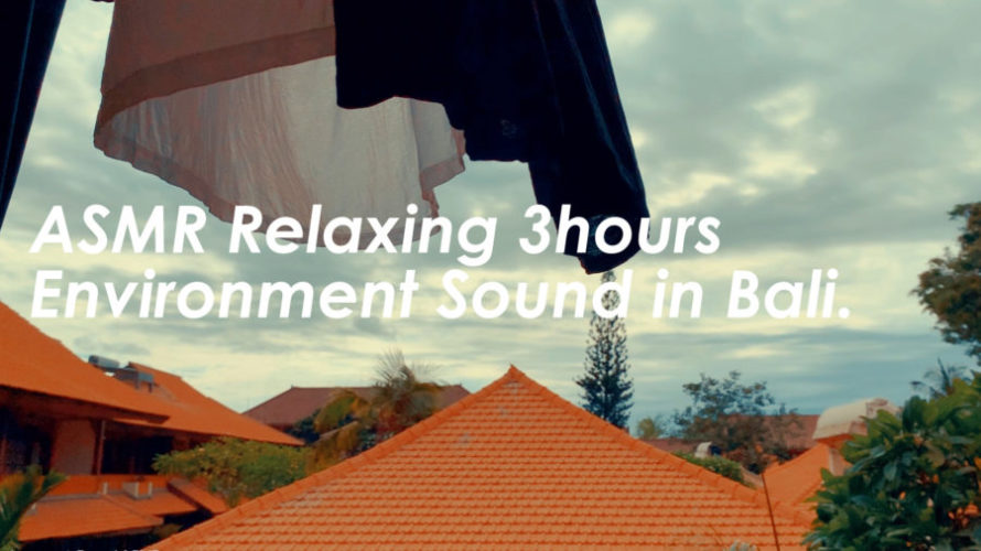 バリの風景の音を楽しむ | 3時間 environment sound in bari | ASMR | 睡眠