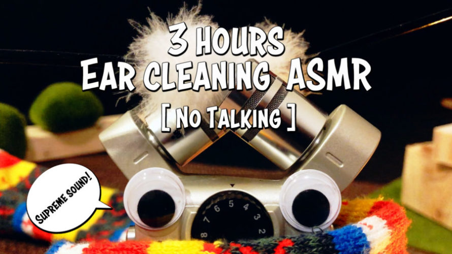 ASMR | 耳かき | ぐっすり眠れる梵天の音 | 3時間 | Ear cleaning | No talking