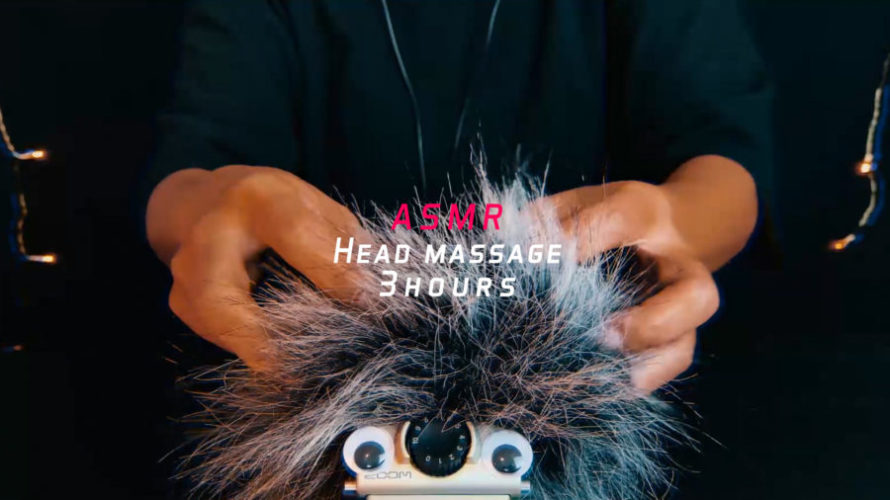 ASMR 眠れる刺激 | ヘッドマッサージの音で気持ち良くなる | Sound of pleasant head massage | Tingles | NoTalking