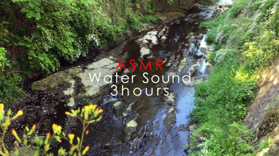 ASMR 睡眠 | 鎌倉の癒しの川の流れに耳を澄ましてリラックス | 3時間 | Water Sound