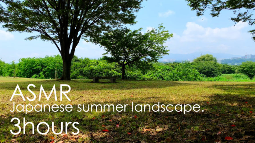 ASMR 睡眠 | 公園の環境音でのんびりする | 3時間 | environment sound