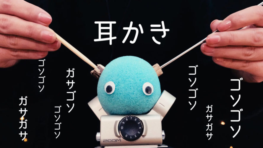 耳かきゴソゴソASMR | 木の耳穴を2つの耳かきとふわふわ綿棒で耳掃除 | Stimulate the brain | Tingles | NoTalking